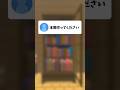 リクエストで部屋を作る6#マイクラ #shorts