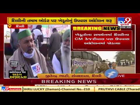 Farmers' protest enters 19th day , Farmers to observe hunger strike | Tv9News