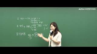 (세무사 1차) 재정학 연습(황정빈), 우리경영아카데미