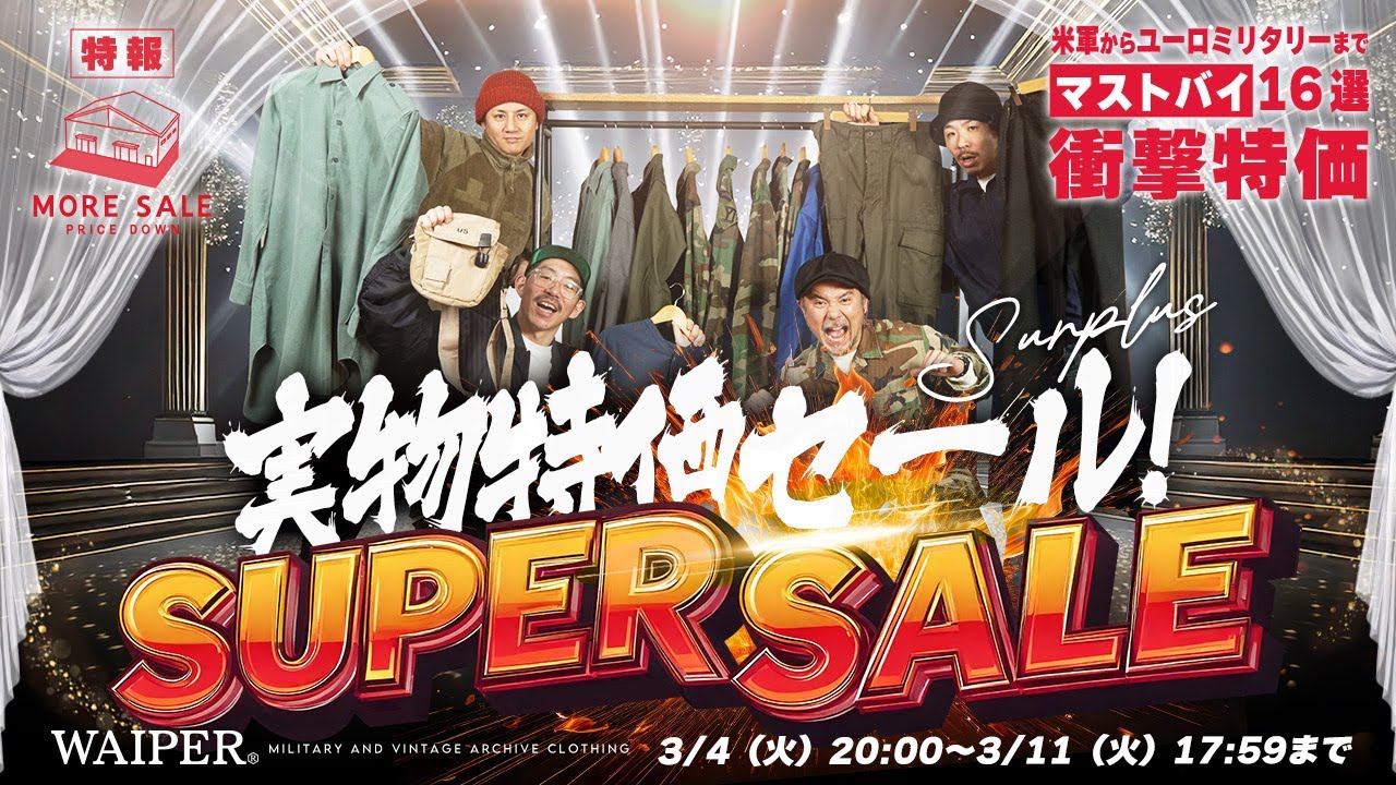 定価8万 GVGV 肩パッド入り ウエストシェイプ ミリタリー ジャケット