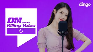 아이유(IU)의 킬링보이스를 라이브로! - 하루 끝, 너의 의미, 스물셋, 밤편지, 팔레트, 가을 아침, 삐삐, Blueming, 에잇, Coin, 라일락 ㅣ 딩고뮤직