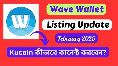 Wave Wallet big Update। How to connect Kucoin Exchange on Wave Wallet?