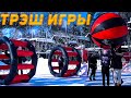 ТРЭШ ИГРЫ НА СТРИМХАУСЕ! ШАВЕРМА ПРИЕХАЛ НА СТРИМХАУС? ФИЛ БУСТЕР КАТЯ ФИН КОРЕШ И ДРУГИЕ НА УЛИЦЕ!