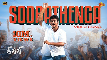 Soora Thenga - Video Song | Ghilli | Thalapathy Vijay | Trisha | Vidyasagar | Sun Music