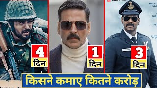 Bell Bottom Vs Bhuj Vs Shersha Box Office Collection Akshay Kumar Ajay Devgan Siddharth Malhotra