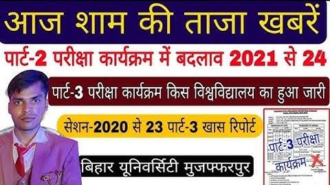 brabu news:- part 2 exam update, part 3 exam routine 2020-23, ba b.sc b.com bihar University news
