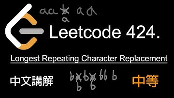 Leetcode 424. Longest Repeating Character Replacement 中文講解 (中等) - Python