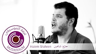 ALEXANDRIA/MUSIKRAUM: Hazem Shaheen / Eih El Ebara حازم شاهين / إيه العبارة