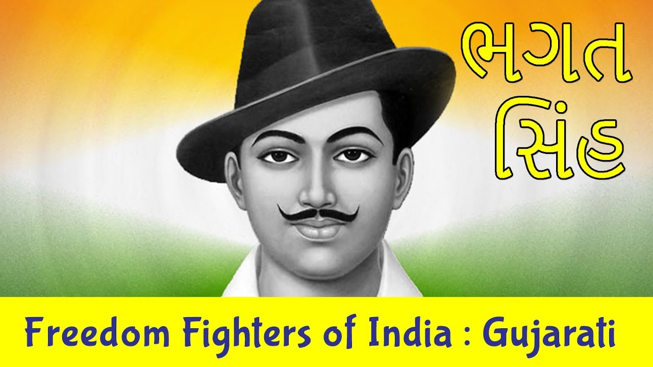 essay on freedom fighters in gujarati