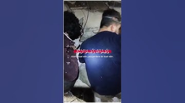 ما اصاب من مصيبة الا باذن الله | القرآن الكريم رعد الكردي 💔