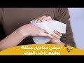 اعملى بنفسك مناديل مبللة وايبس في البيت DIY Baby Wipes اعملى بنفسك مناديل مبللة وايبس في البيت DIY Baby Wipes