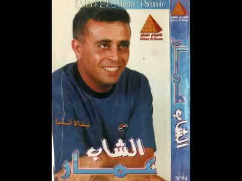 Cheb Omar Sam3at Lakdam 360p 