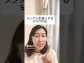 不登校サポートしたい人向け メンタルを強くする5つの方法 #メンタルケア