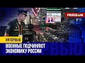 🔴 Гонка вооружений &quot;съест&quot; экономику РФ. Российские ЭКОНОМИСТЫ подтверждают!