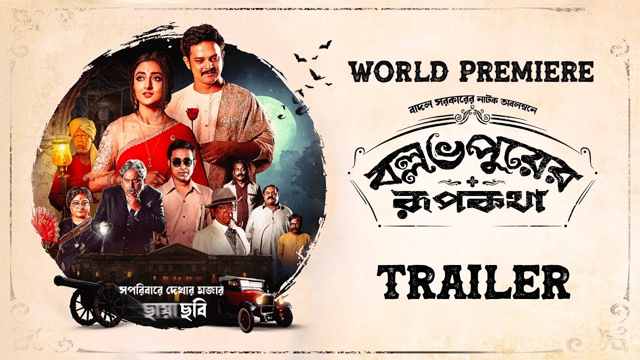 Trailer  Ballabhpurer Roopkotha    Anirban Bhattacharya  World Premiere hoichoi