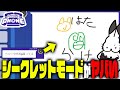 【フルver】珍回答続出のシークレットモードがヤバい【Gartic Phone/ドコムス切り抜き】