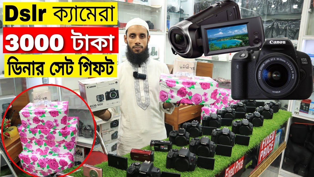 Dslr Camera Price In BD📸মাত্র ৩০০০ টাকা😱Used Dslr Camera Update Price