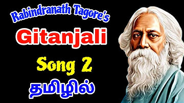 Gitanjali Song - 2 Summary in Tamil| Rabindranath Tagore|  தமிழில்| #gitanjali #tagore #ugcnet