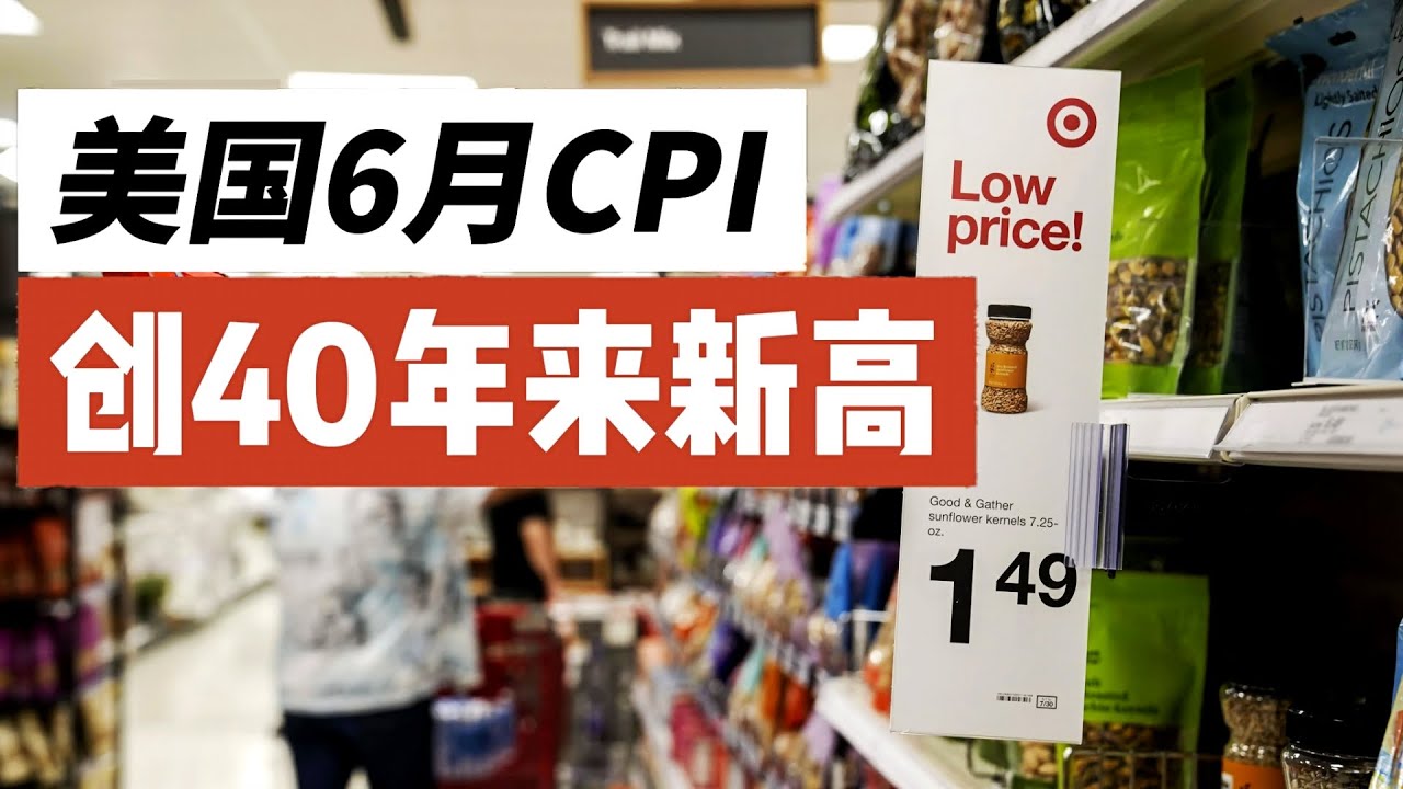 [中国财经报道]月度经济观察 7月CPI同比上涨2.8% 涨幅创一年新高| CCTV财经