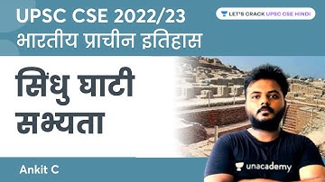 Indus Valley Civilization | Indian Ancient History | UPSC CSE/IAS | Ankit C