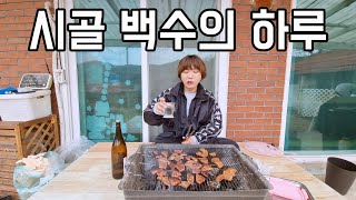 Vlog of a jobless person/unemployed vlog by 서울 부부의 귀촌일기 63,224 views 1 year ago 14 minutes, 46 seconds