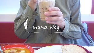 【vlog】愛用のメガネが壊れて傷心なアラフォーひとり暮らしの日常／シンガポールのソウルフーを食べる／サーキュレーター購入／muna vlog#19