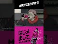サントリーギルティ炭酸NOPE×『呪術廻戦』編 第三弾　#呪術廻戦#shorts#jujutsukaisen