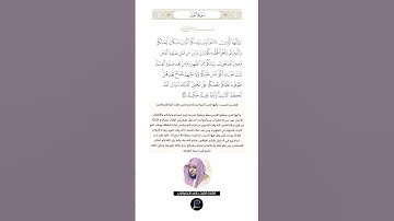 الآية (58) من سورة النور//القارئ الشيخ ماهر المعيقلي #duet #explore #اكسبلور #لايك