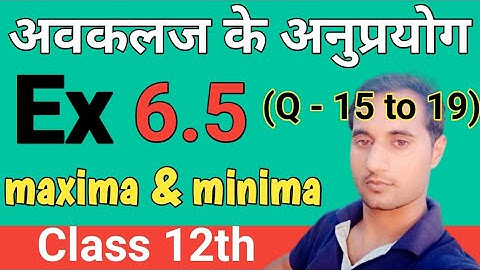 Application of derivatives||अवकलज के अनुप्रयोग,class 12th, chapter 6, exercise 6.5,by shailesh sir