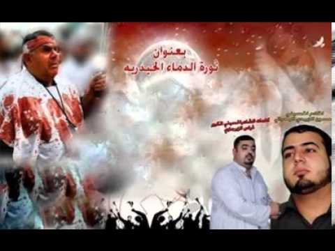 ثورة الدماء الحيدرية حسين الزبيدي البحراني  