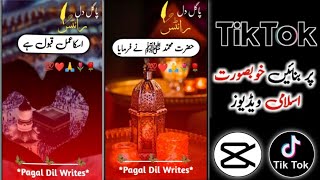 how to make urdu islamic videos on tiktok|tiktok par urdu shayari videos kaise banaye#tiktoknewtrend screenshot 1
