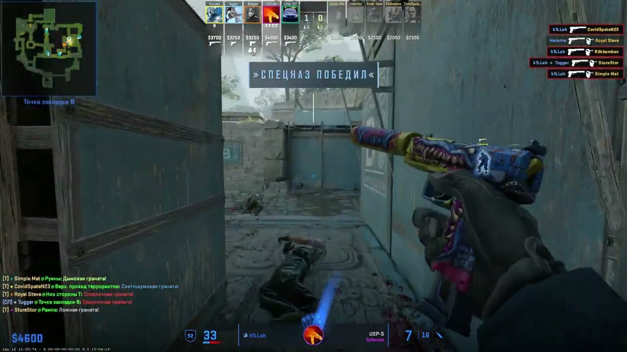 4 kills with  USP-S | Jawbreaker (Зубоскал) Cs2