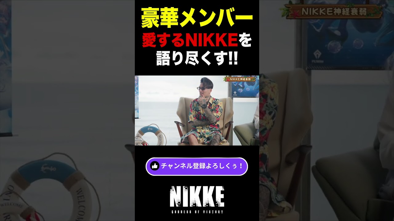 NIKKEのコスプレしてみんなでゲーム
