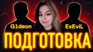 ПЯТАЯ ПОДГОТОВКА К ТУРНИРУ ЧАКА - КОМАНДА "12+"🏆