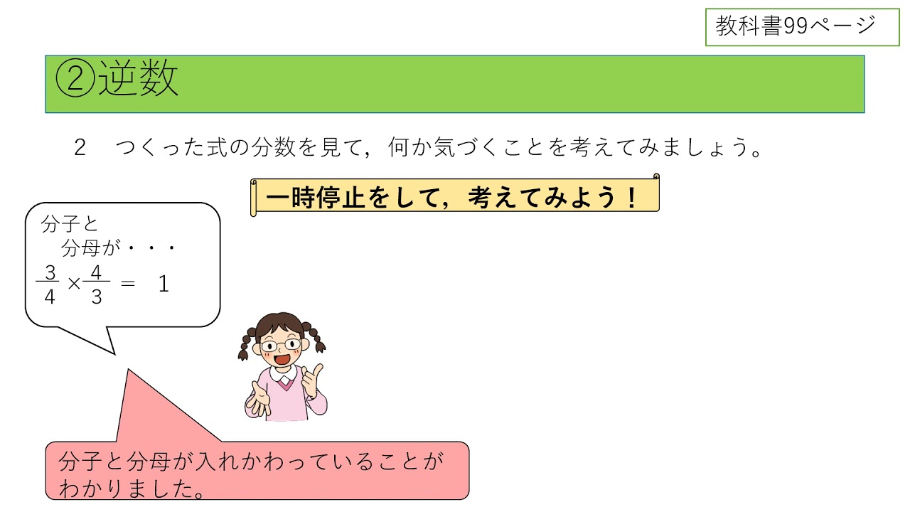 小6算数（大日本図書）分数のかけ算⑤ - YouTube