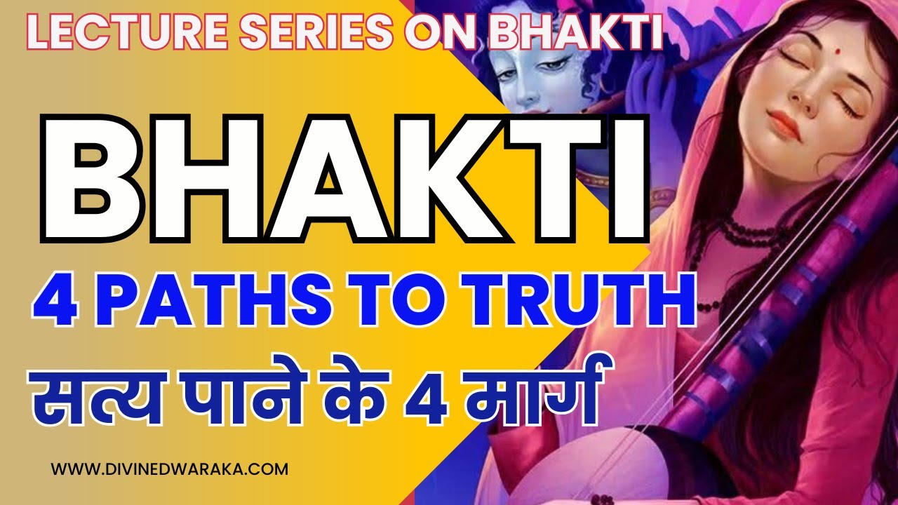 Bhakti Series   Lec 5 Bhakti Divine Dwaraka Satish Menon