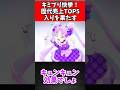 キミプリ快挙！歴代売上TOP5入りを果たす #プリキュア #ゆっくり解説