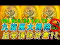 九旋風大掃除🌪️主宰清除計畫！不給面紙...太太太無情了!!!《爐石戰記:英雄戰場》Hearthstone Battlegrounds #569