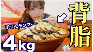 【大食い】なにこれ？もはや「背脂チョモランマ盛り」の超ヘビー級二郎系ラーメンがやばすぎる