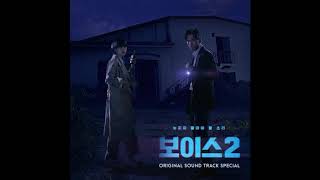 [OFFICIAL INSTRUMENTAL] Kim Yeon Ji  - Voice (Voice OST)