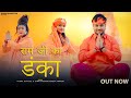 Ram ji ka danka  rudra official 26  tanvi thakur  geeta thakur  ayodhya ram mandir song 2024