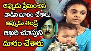 Maruthi Rao Suicide Amrutha Pranay Tries To Attend Fathers Last Rites Blocked By Relatives