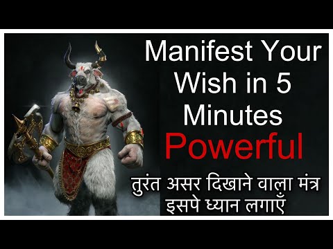 सिर्फ़ 5 Minutes सुनते ही ये मंत्र आपकी इच्छा पे काम शुरू कर देता है NANDI WISHFULFILMENT SWITCHWORD