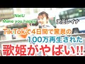 【驚異の4日間で100万回再生!!︎】歌姫が踊りながら歌う姿にキュンとくること間違いないっ!!︎Make you happy/NiziU(武田レイナ 20.10.25 新宿路上ライブ)