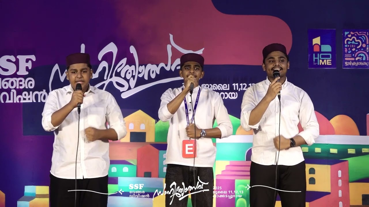 VIPLAVA GANAM |  FIRST | SAHITHYOLSAV´25 | SSF VENGARA DIVISION