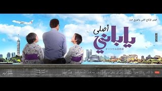 البرومو الكامل | فيلم يابانى أصلى