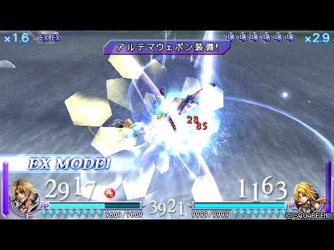 DFF　ティーダVS最強ジタン