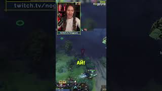 ЗАСАДА С УМОМ | ДОТА НА 1000 MMR #nogpyra #dota2