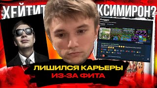 ПОЧЕМУ СЕРЁГА ПИРАТ НЕ ВЫПУСКАЕТ ФИТ СО СЛАВОЙ КПСС? + СНИППЕТ