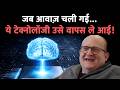 The Future of Brain-Control Technology Is Here